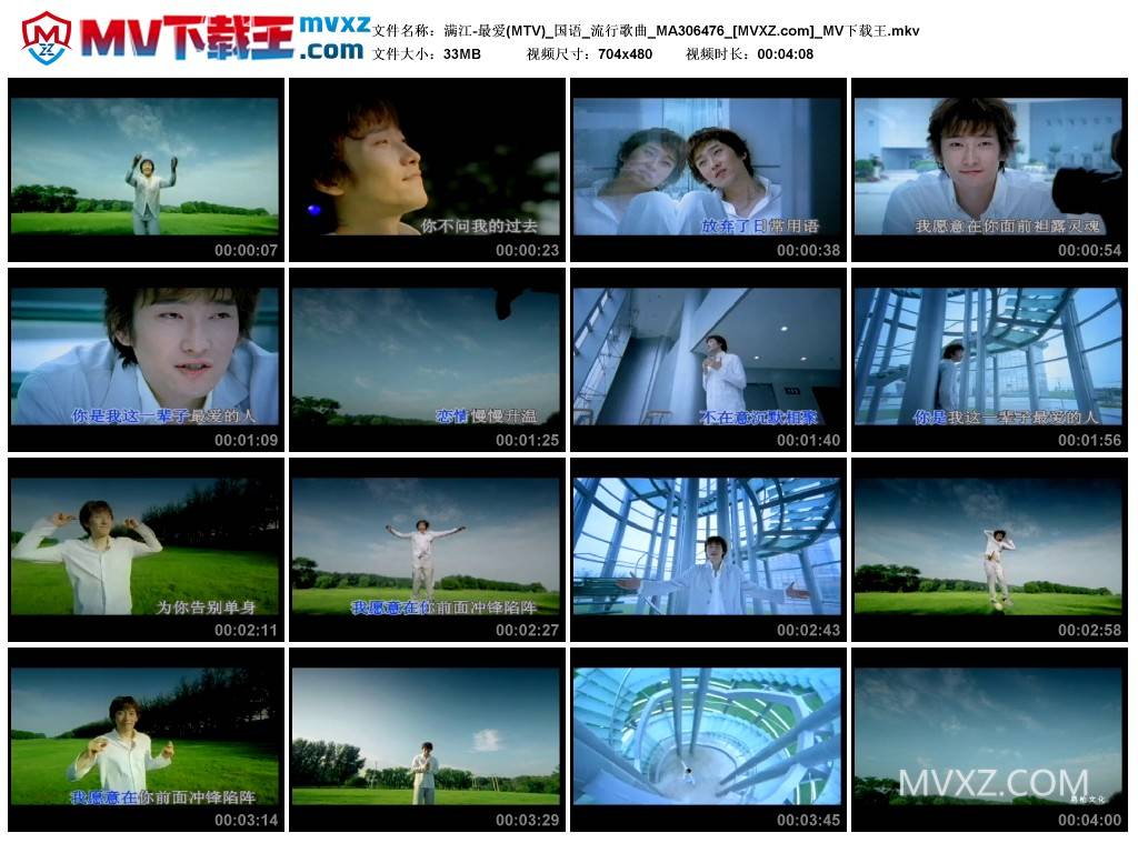 满江-最爱(MTV)_国语_流行歌曲_MA306476